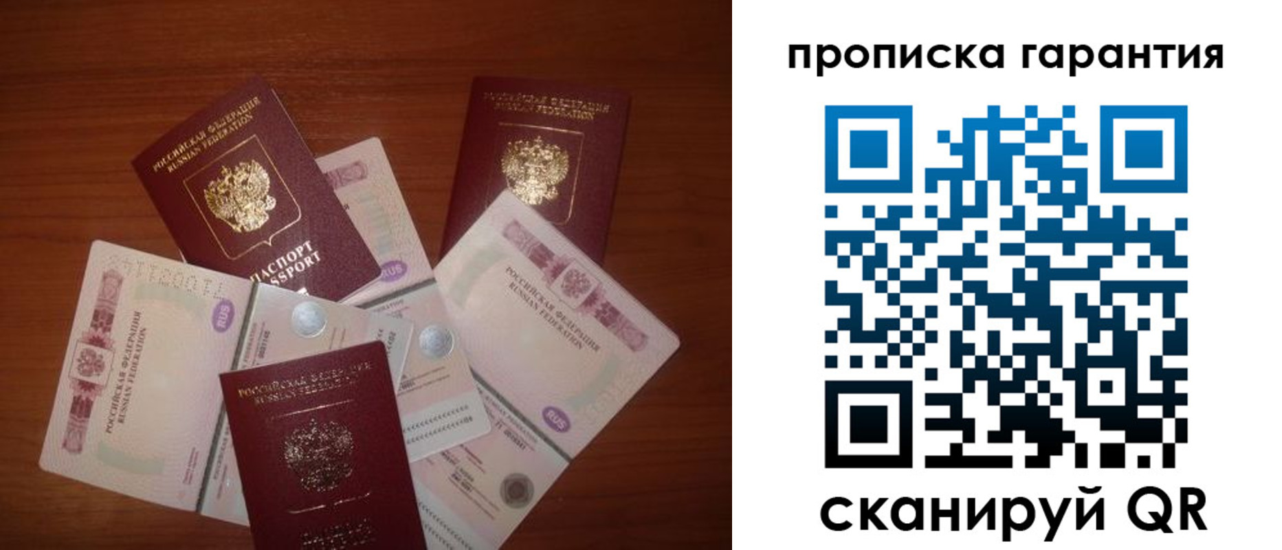 прописка для военкомата в Скопине