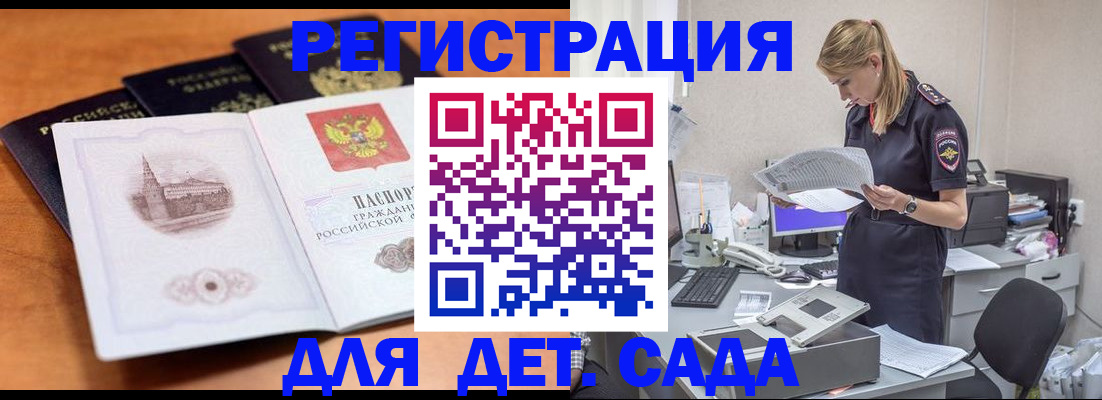прописка паспорт в Скопине