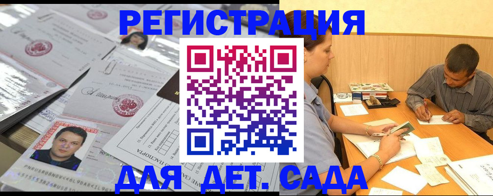 прописка гарантия в Скопине
