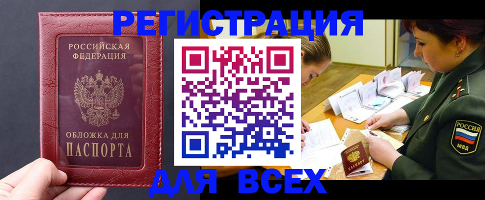 временная регистрация собственник в Скопине