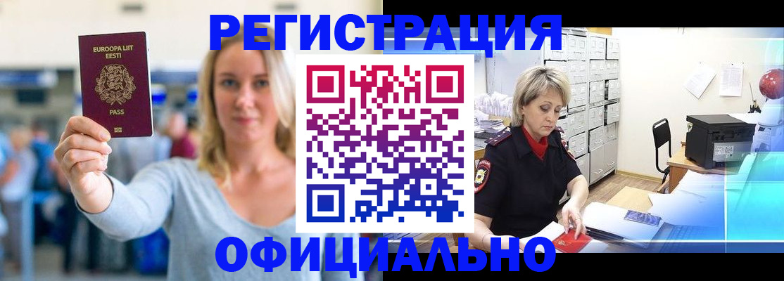 временная регистрация поиск в Скопине