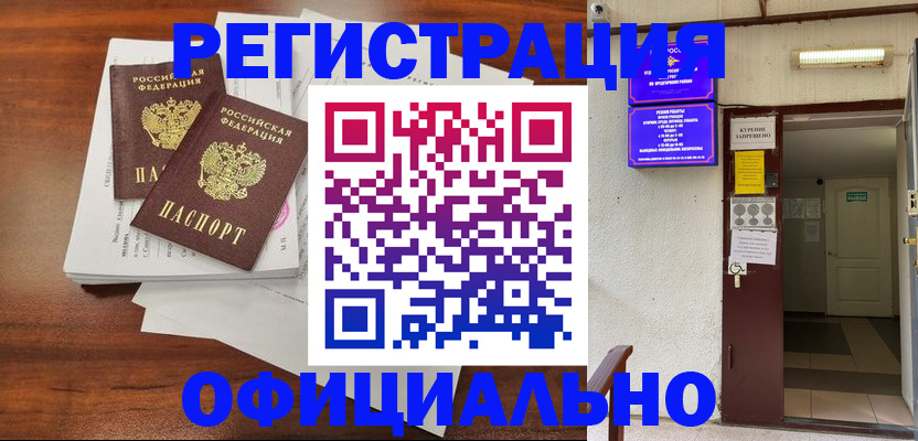 прописка для кредита в Скопине